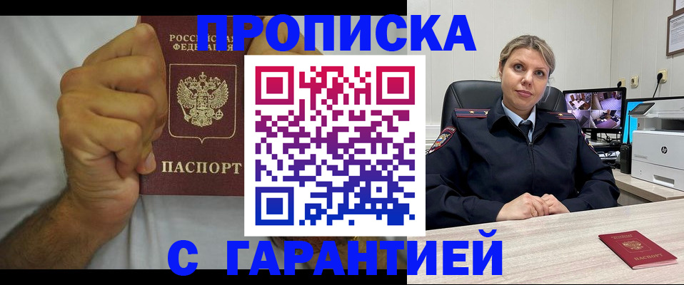 прописка ребенка в Чебоксарах