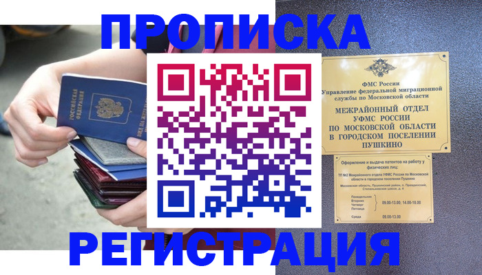прописка для военкомата в Чебоксарах