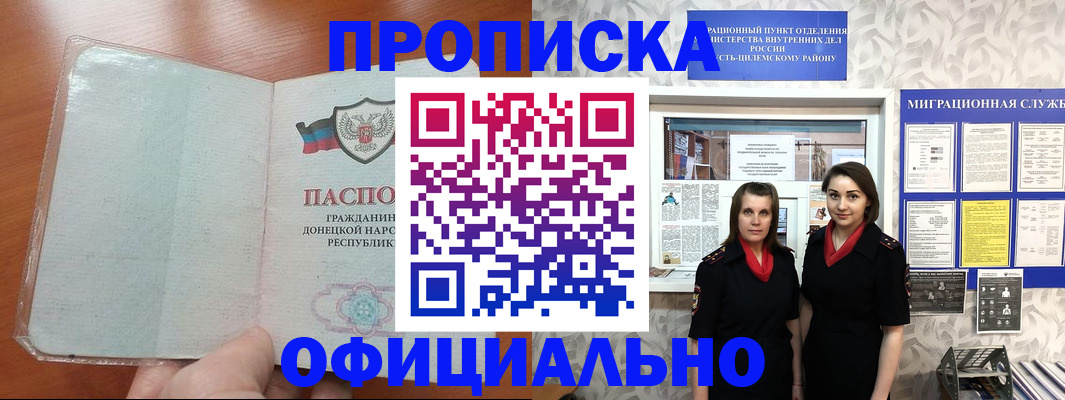 прописка для кредита в Чебоксарах